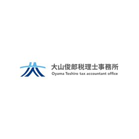大山俊郎税理士事務所　～製造業に特化した税理士が直接対応～