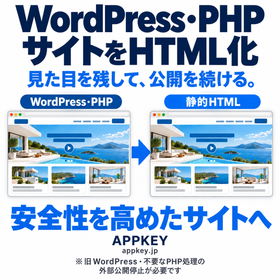 アプキー合同会社