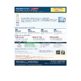 株式会社アレス