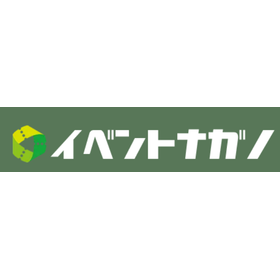 合同会社イベントナガノ