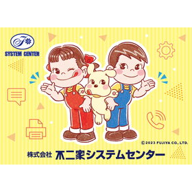 不二家システムセンター
