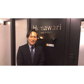 Himawari Support株式会社