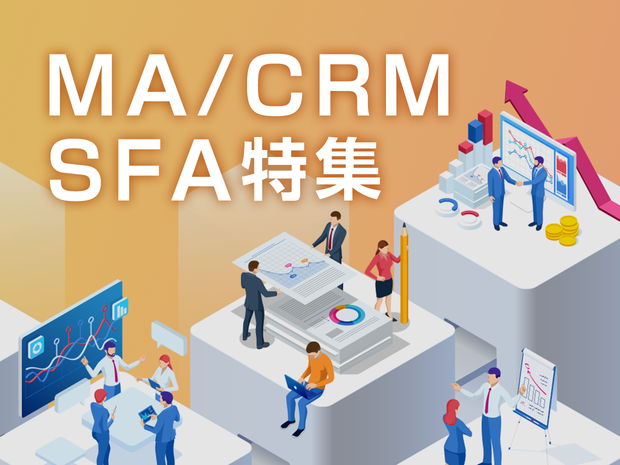 ma-crm-sfa_1240_930.png