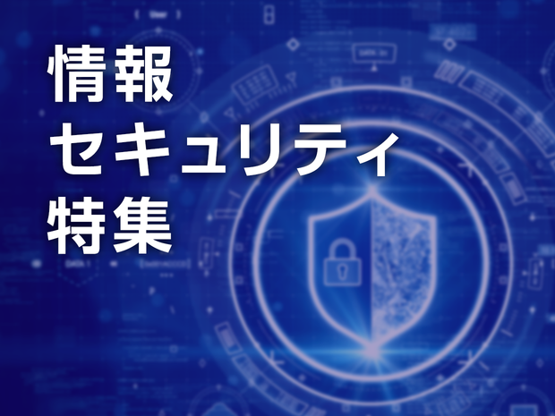 cyber-security_1240_930.png
