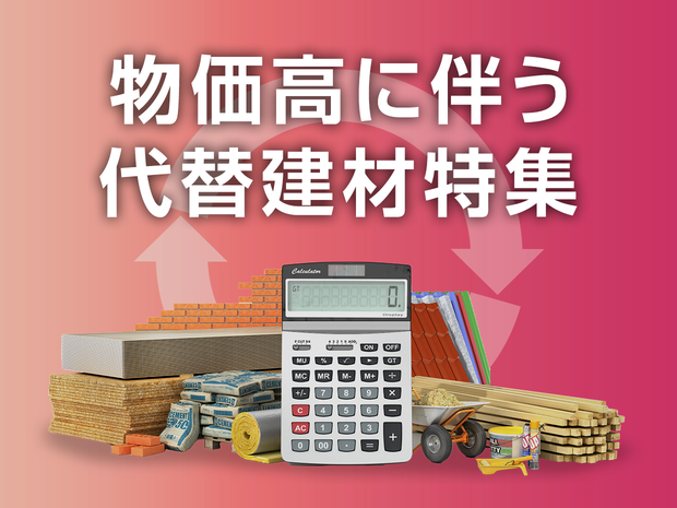 特集画像