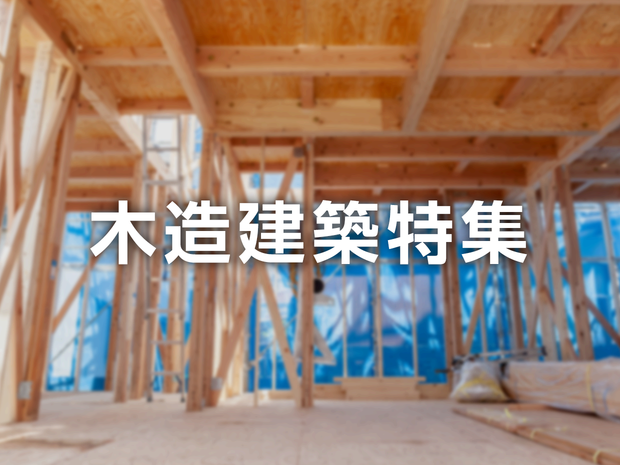 wooden-architecture_1240_930.png