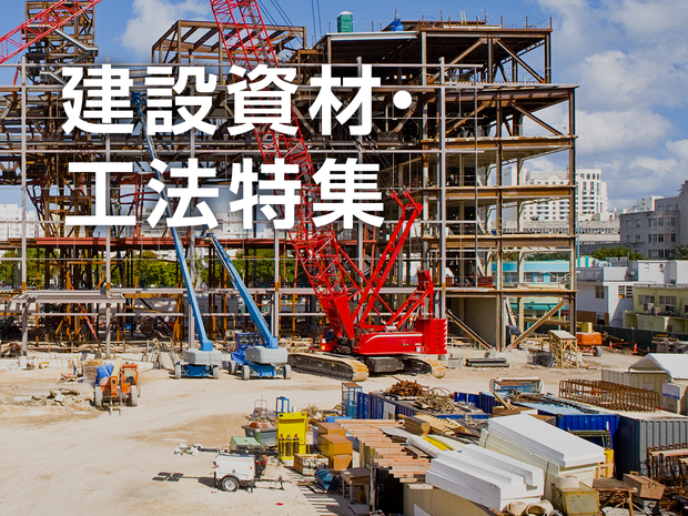 Construction_materials_methods_1240_930.png