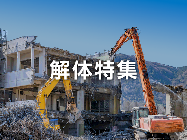 demolition_1240_930.png