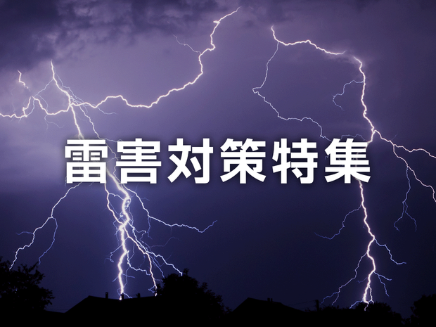 lightning-damage_1240_930.png