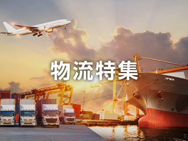 logistics_1240_930.png