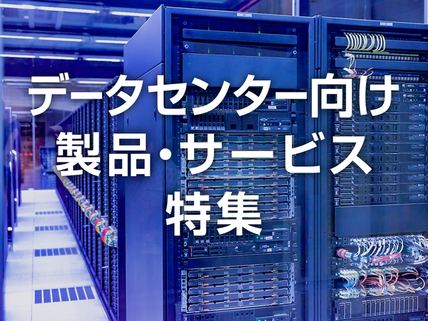 data_centers_products_1240_930.png