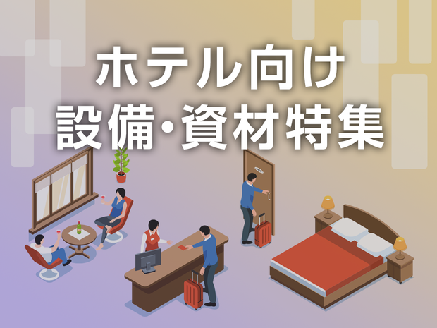 hotel_1240_930.png