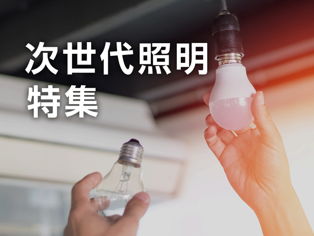 特集画像