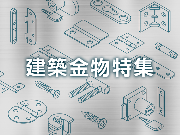 特集画像