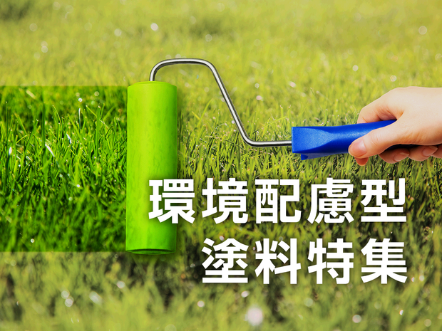 特集画像