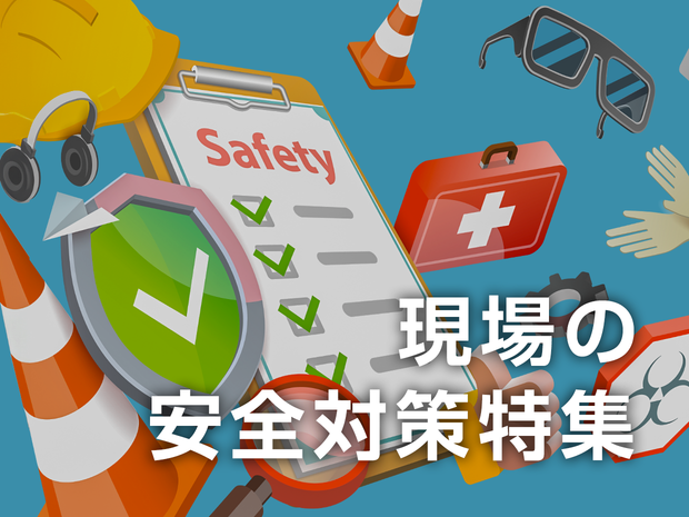 safety_measures_1240_930.png