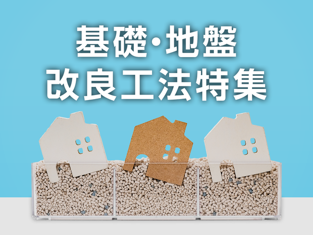 Ground_improvement_method_1240_930.png
