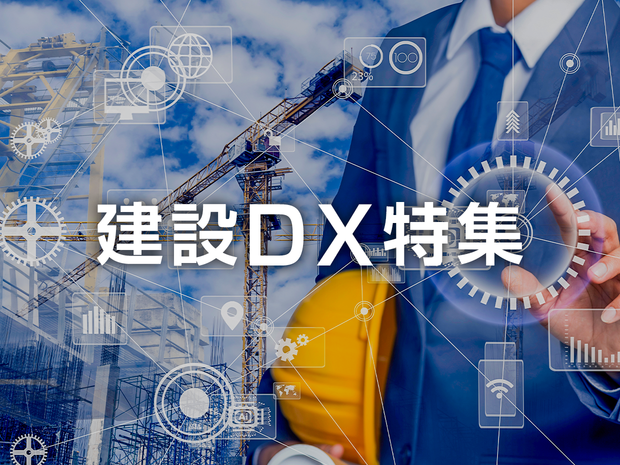 constructionDX_1240_930.png