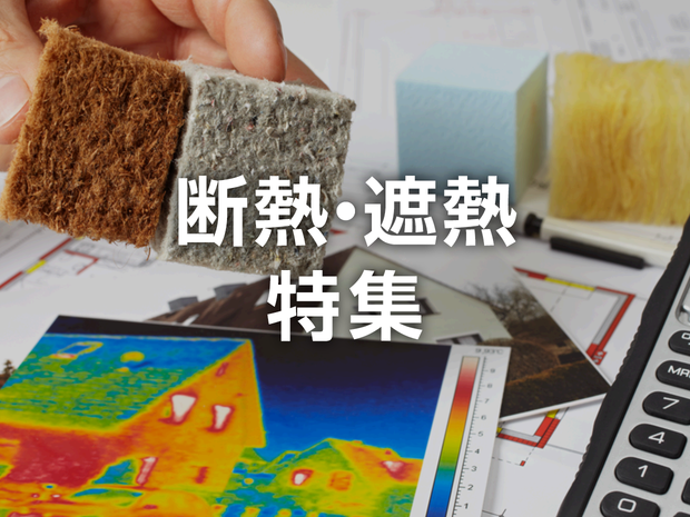 特集画像
