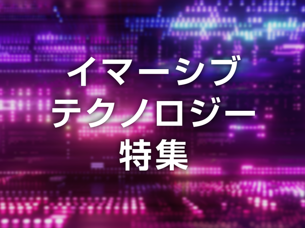 特集画像