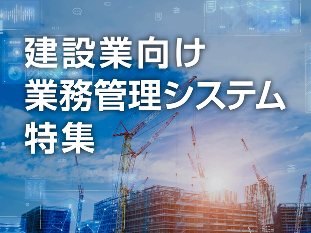 management-systems-construction_1240_930.png