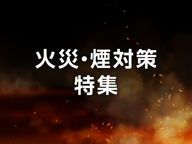 特集画像