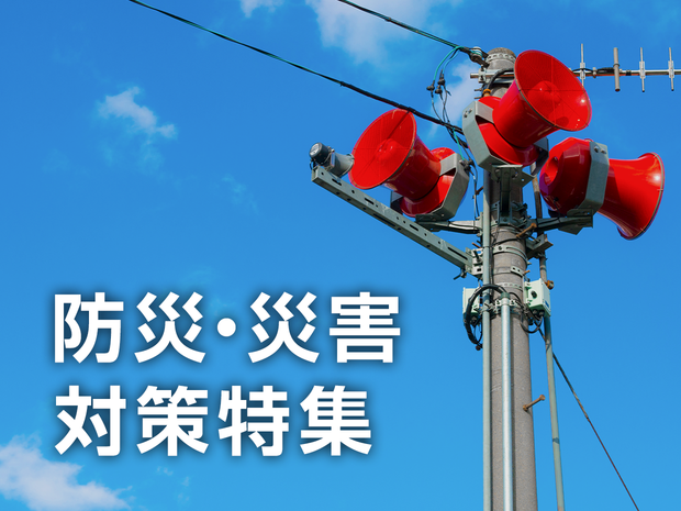 特集画像