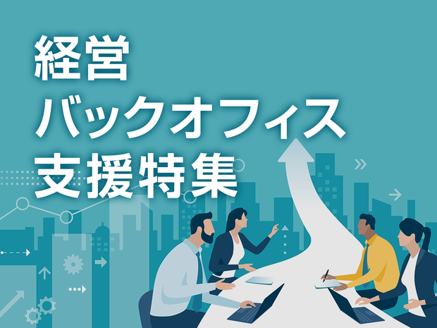 management-backoffice_1240_930.png