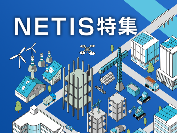 netis_1240_930.png