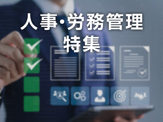 HR_management_1240_930.png