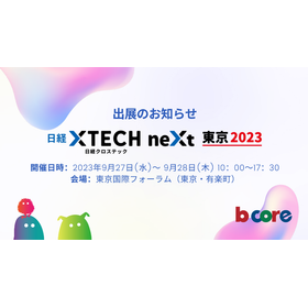 日経クロステック案内