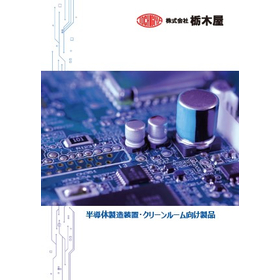 半導体製造装置表紙.jpg