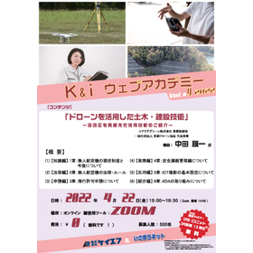 第9回 K&iウェブアカデミーウェビナー CPDS認定セミナー