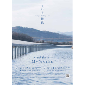 ■テーマMy Works