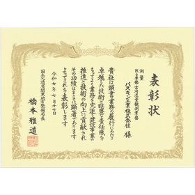 ?測量R6栗橋・古河流量観測業務の表彰 画像.png