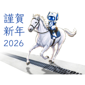 Happy New Year - With gratitude for 2025 in our hearts, we look forward to further challenges in the Year of the Horse in 2026.