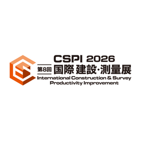 第8回 国際建設・測量展(CSPI-EXPO)