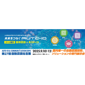 autoid-expo2025-tokyo.jpg