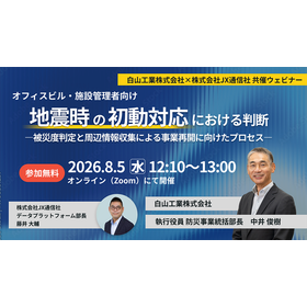 Web-Seminar_20260805.png
