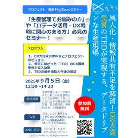 セミナーチラシ_1