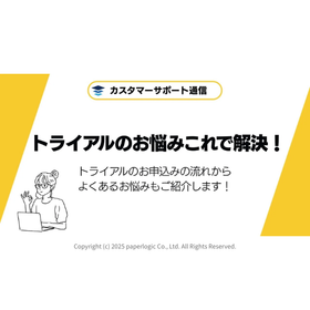 【PL】ニュース画像サムネ（550px &times; 550px）.png