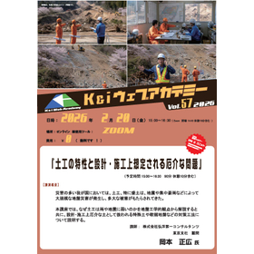 260220_K&i webinar_Vol57_h_ページ_1.jpg