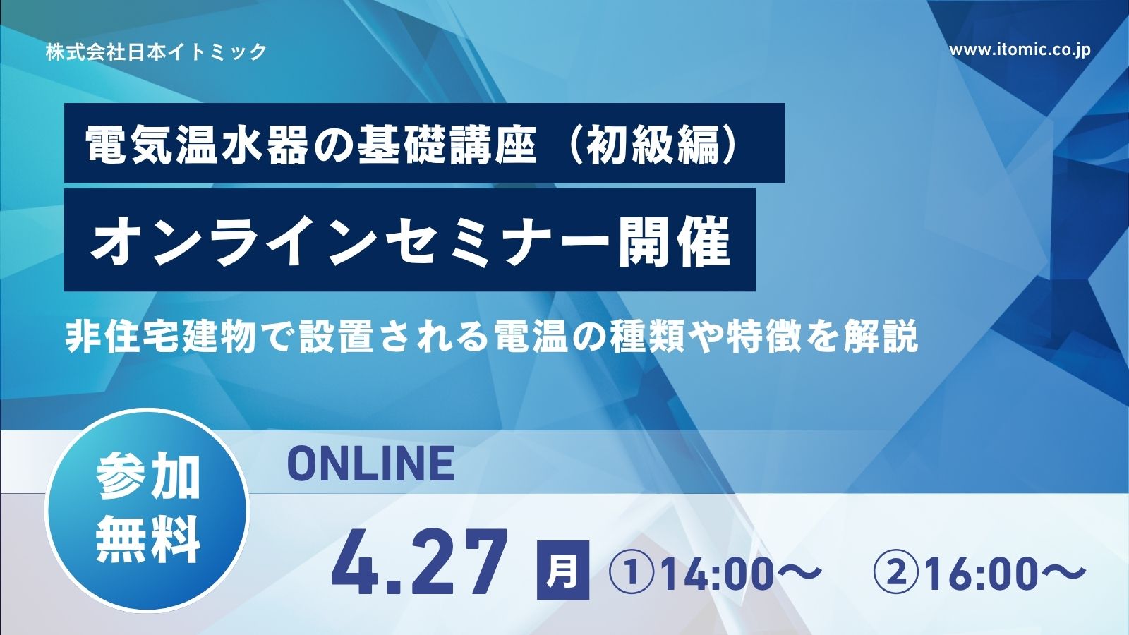熱湯用単水栓NT-2 日本イトミック | イプロス