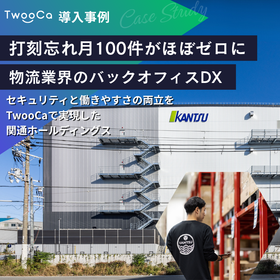 関通導入事例sns.png