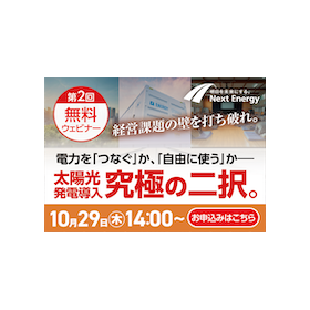 1029バナーイプロス.png