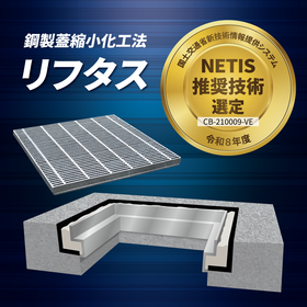 LINEリッチ20260508リフタスNETIS.png