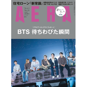 AERA雑誌　朝日新聞社.jpg