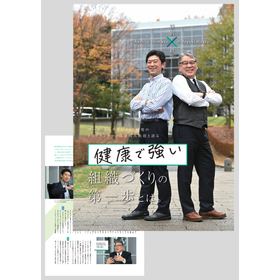 【対談】慶応義塾大学・島津明人教授との特別対談を公開中！　なぜワーク・エンゲイジメントが高い企業は成長するのか？　勤務間インターバルとストレスの相関関係を語ります
