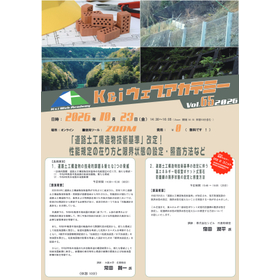 261023_K&i webacademy-webinar_Vol.65-3_p1.jpg