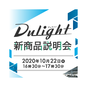 カーポートウェビナー02_アートボード 1.png